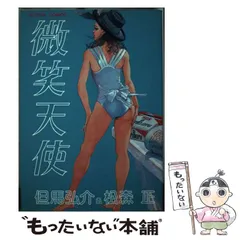 2026年最新】松森正の人気アイテム - メルカリ