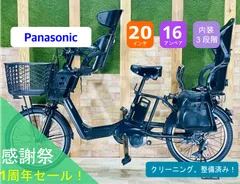 12AH 超人気色 パナソニック 電動アシスト自転車 子供乗せ H0862