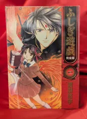 ふしぎ遊戯 完全版 コミック 全9巻完結(フラワーコミックス) [コミックセット] ふしぎ遊戯 [完全版] コミック 全9巻 完結セット |本 | 通販