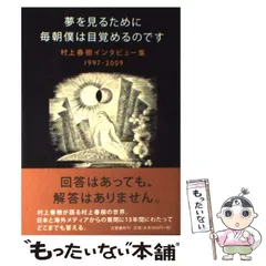 2025年最新】夢が覚めるまでの人気アイテム - メルカリ