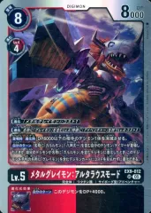 メタルグレイモン アルタラウスモード パラレル 4枚 P メタルグレイモン：アルタラウスモード(パラレル) 買取 | [P