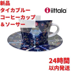 【2023年最新】iittala フクロウの人気アイテム - メルカリ