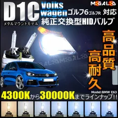 2025年最新】ゴルフ6 ヘッドライトの人気アイテム - メルカリ