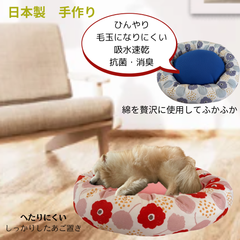 ペット用品　犬用品　高級プレミアム　冷感　ひんやりクッションベッド　日本製　手作り　小型犬 中型犬用　フレブル　ダックスにも　数量限定