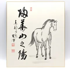 掛軸3本 ①西垣宗興作「竹有上下節」②福本積応作「瀧」③西部文浄作「薫風自南来」 2025年最新】Yahoo!オークション -#瀧(掛軸)の中古品・新品・未
