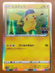 状態A ピカチュウ 028/071 R ポケモンGO ポケカ ポケモンカードゲーム
