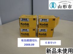 〈ジャンク品　使用期限切れ・箱破損〉Kodak　GOLD100　業務用カラーフィルム　4本セット【R7-009】