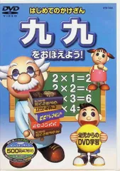 2024年最新】かけ算 cdの人気アイテム - メルカリ