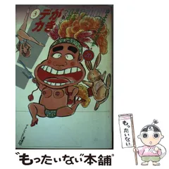 2026年最新】がきデカの人気アイテム - メルカリ