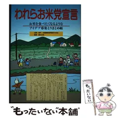 【中古】 金融自由化と農協の経営戦略 金融自由化時代におけるサバイバルへの道/明文書房/全国農業協同組合中央会 中古】 金融自由化と農協の経営戦略 金融自由化時代における