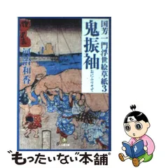 663 浮世絵 歌川国芳 当盛江戸鹿子 茅場町薬師 木版画 美人画 数量限定