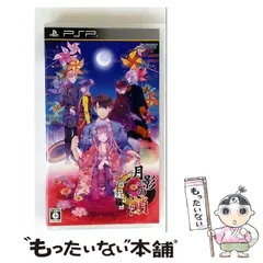 【未使用品】　月影の鎖　特装版 2025年最新】月影の鎖の人気アイテム - メルカリ