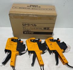 【送料無料！沖縄・離島除く】 SATO ハンドラベラー　３台+ラベルシールのセット　　6L-2　8L-2　■A-1501