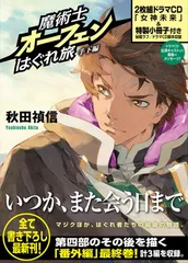2025年最新】魔術士オーフェンの人気アイテム - メルカリ