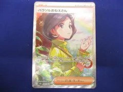 2024年最新】パラソルおねえさんsarの人気アイテム - メルカリ