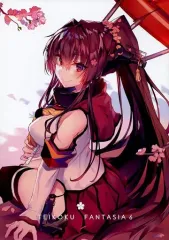【中古】男性向一般同人誌 ≪艦隊これくしょん≫ TEIKOKU Fantasia 6 / MOU NEYOU