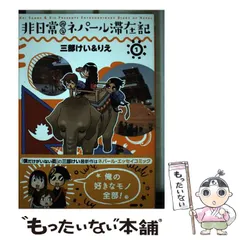 三部けい作品 セット 2025年最新】三部けいの人気アイテム - メルカリ