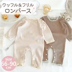 ☆ 80cm ☆ ロンパース セレモニードレス ベビー服 ロンパース ベビー 長袖 赤ちゃん ベビー服 女の子 男の子 長袖ロンパース ベビーロンパース カバーオール おしゃれ オシャレ 可愛い かわいい 新生児 退院着 セレモニードレス 春 秋 冬