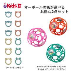 【新品未使用】アニマルリングセット+オーボール3ラトル 2点セット