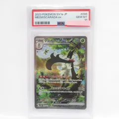 2023年最新】マスカーニャ sar psa10の人気アイテム - メルカリ