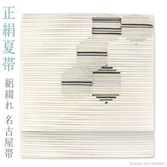 ざっくり紬□名古屋帯□片寄せ横段に鈴□白ホワイト◇正絹着物◇NS12 