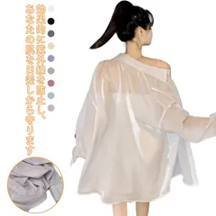 送料無料 シアーシャツ 透け感 レディース日焼け止め 上着 日焼け止め シャツ 透けシャツ 長袖上着 シャツ 前開きシャツ 重ね着 大きいサイズ トレンド 白 カジュアルファッション ゆったり涼しい #yz7271