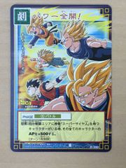 ドラゴンボールカード パワー全開! D-340 - メルカリ