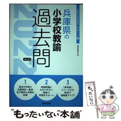 【中古】 兵庫県・神戸市の英語科 ２００３年度版/協同出版/協同教育研究会 中古】 兵庫県・神戸市の英語科 2003年度版/協同出版/協同