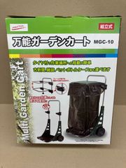 【アウトドア・掃除等に便利！】万能ガーデンカート MGC-10