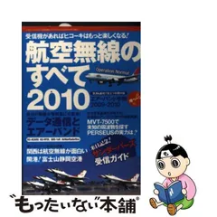 2024年最新】航空無線受信機の人気アイテム - メルカリ