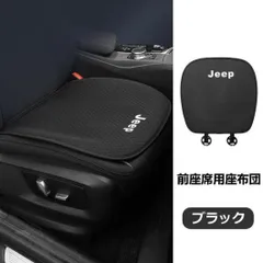 2024年最新】jeep レネゲード シートカバーの人気アイテム - メルカリ