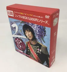 2025年最新】宮~love in palace dvd-boxの人気アイテム - メルカリ
