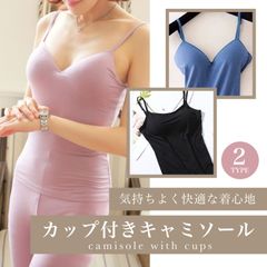 ブラ付きキャミソール V型ブラック　カップ付きキャミソール ブラトップ レディース カップ付きタンクトップ 40代