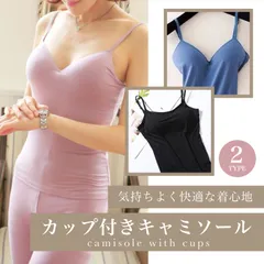 ブラ付きキャミソール V型　カップ付きキャミソール ブラトップ レディース カップ付きタンクトップ 40代