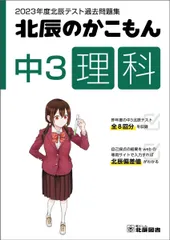 2025年最新】北辰テストの人気アイテム - メルカリ