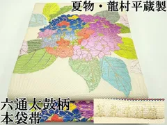 2025年最新】たつむら帯の人気アイテム - メルカリ 