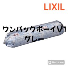 【INAX LIXIL タイル用ボンド】EG-V1/G3 ワンパックボーイV1グレー バラ売り
