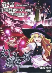 2026年最新】幻想万華鏡 DVDの人気アイテム - メルカリ
