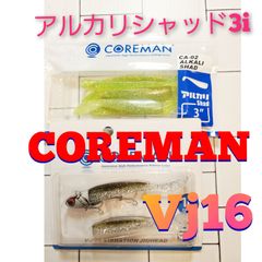コアマン vj16 アルカリシャッド ワーム ジグヘッド