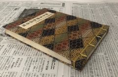 どきわ 和風手書き本ヴィンテージの手書き日記または旅行記 どきわ 和風手書き本ヴィンテージの手書き日記または旅行記 - メルカリ