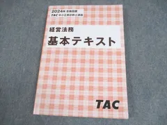 2026年最新】中小企業診断士 tacの人気アイテム - メルカリ