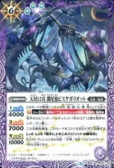 バトルスピリッツ　光導　12宮　デッキパーツ3枚セット Amazon.co.jp: バトルスピリッツ スペシャルデッキセット 12宮X