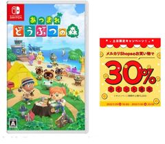 新品未開封】Nintendo Switch あつまれ どうぶつの森 - メルカリ