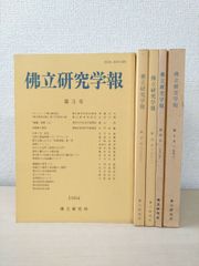 倹約斉家論のすすめ 石田梅岩が求めた商人道の原点 森田 芳雄