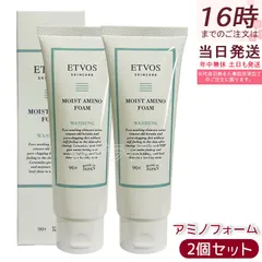 エトヴォス モイストアミノフォーム 90g 2個セット ETVOS セラミド スキンケア しっとり 顔用 洗顔フォーム 洗顔 敏感肌 低刺激 ヒト型セラミド アミノ酸系 (1123)のサムネイル