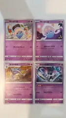 ポケモンカード   ポケカ   マーイーカ   カラマネロ   ４枚   まとめ処分   S-119