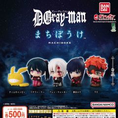 D.Gray-man ディーグレイマン まちぼうけ [全5種セット フルコンプ] ガチャガチャ カプセルトイ