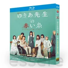 2025年最新】赤い糸 dvdの人気アイテム - メルカリ