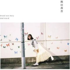 [중고]애니메이션계 CD 구마타 아카네 / Brand new diary/마호노카제 [Blu-ray 첨부 아티스트반] ~TV애니메이션 [전생하면 슬라임이었던 건 전슬라 일기]OP테마