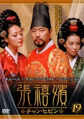 2026年最新】チャン・ヒビンdvdの人気アイテム - メルカリ